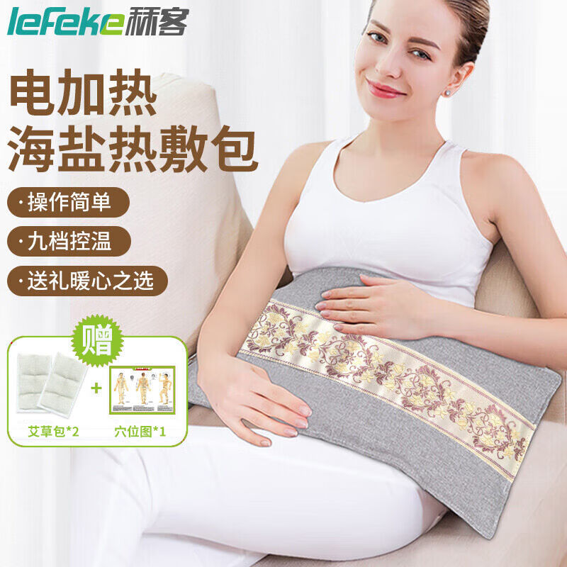 秝客lefeke盐袋热敷包盐袋粗盐热敷包电加热海盐热敷包热敷盐袋护