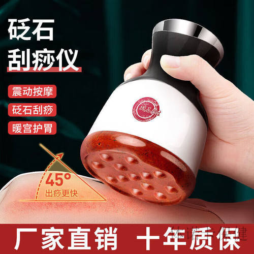 【JD健康】砭石电动刮痧仪器家用温灸拔罐加热全自动揉腹按摩疏通