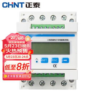 正泰DTSU666-220/380V0.25-0.5-80A三相四线导轨式电表ModBus昆仑