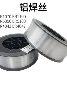 雅漫林（YAMANLIN）S331/ER5356铝镁1070纯铝ER4043铝硅焊丝氩弧