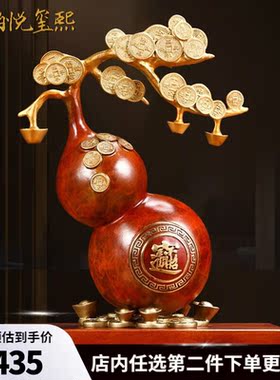 铂悦玺熙纯铜葫芦摆件福禄生财客厅玄关装饰品办公室摆件店铺开业
