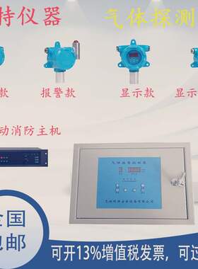 甲烷C6H6C10H14丁酮可燃有毒气体传感器探测器检测仪报警器有毒气