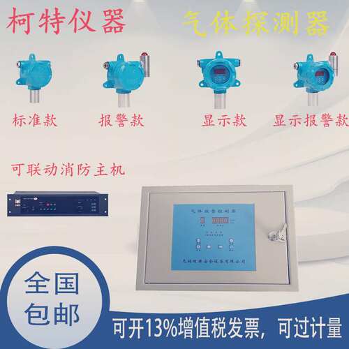 甲烷C6H6C10H14丁酮可燃有毒气体传感器探测器检测仪报警器有毒气