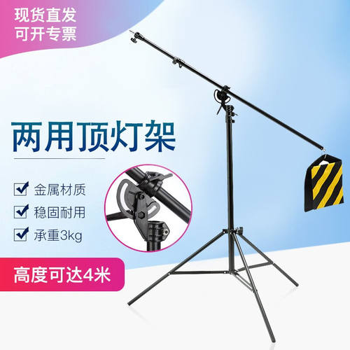 【高约4m】贝阳BY-180两用灯架摄影顶灯支架横臂三脚架LED补光闪