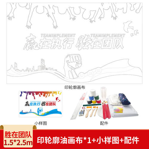 共绘蓝图纳斯卡巨画户外团建拓展活动器材团队趣味运动会游戏道具