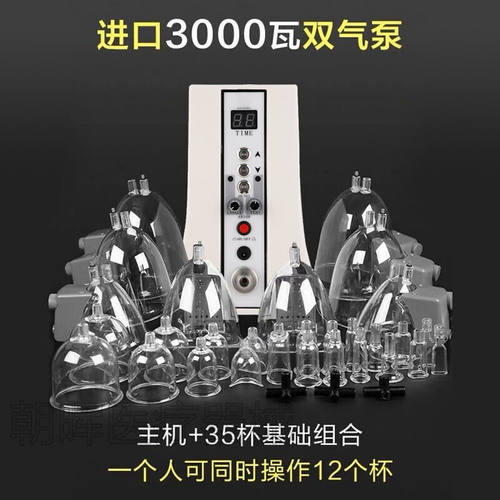 碧波挺庭仪器家用丰神器刮痧拔罐负压仪器仪养生按摩器养生套餐三