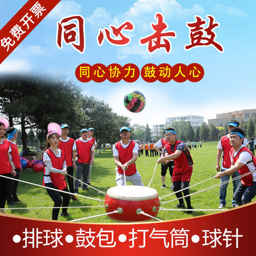 宝利嘉同心鼓击鼓颠球户外拓展鼓动人心训练游戏道具趣味运动会活