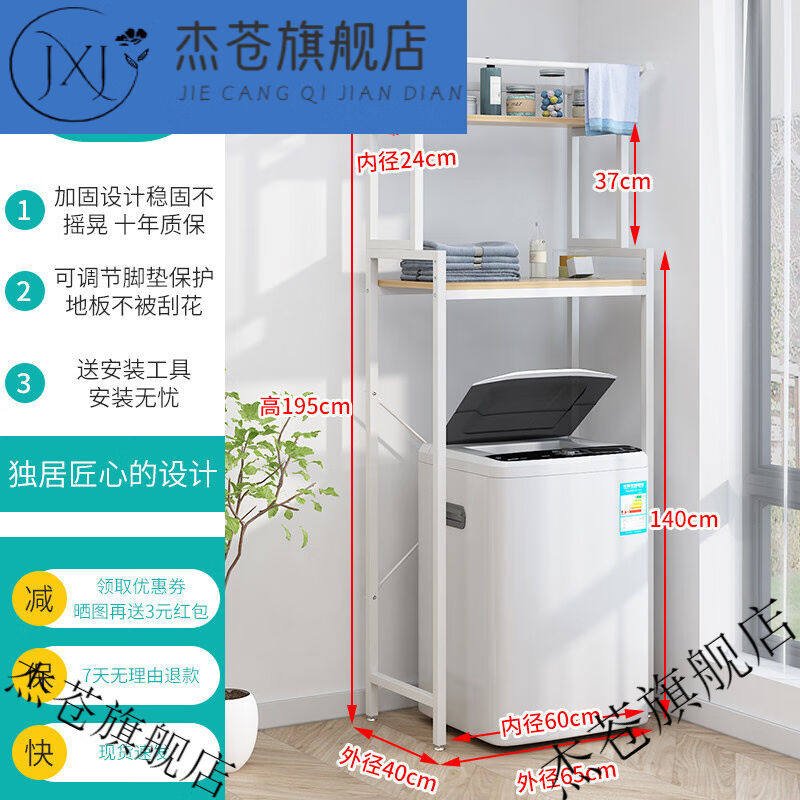 沁殿波轮洗衣机置物架翻盖式上方阳台收纳架马桶储物可调节掀盖置
