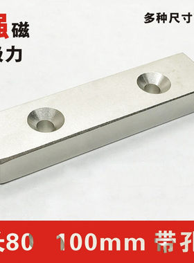 WHJ强磁100x20x10mm/80/60/50/40/30/20/10/5长方形吸铁石磁铁80x