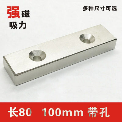WHJ强磁100x20x10mm/80/60/50/40/30/20/10/5长方形吸铁石磁铁80x