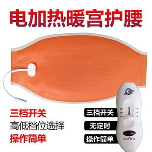 暖宫腰带艾草包电加热发热护腰带暖胃暖宫保暖腹部热敷理疗艾灸宝