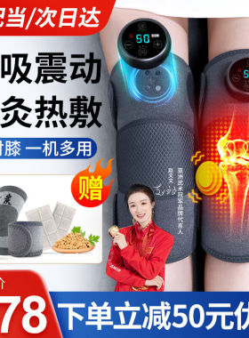 【德国品牌磁吸款】鹄睿电加热护膝盖理疗仪护膝保暖关节炎发热护