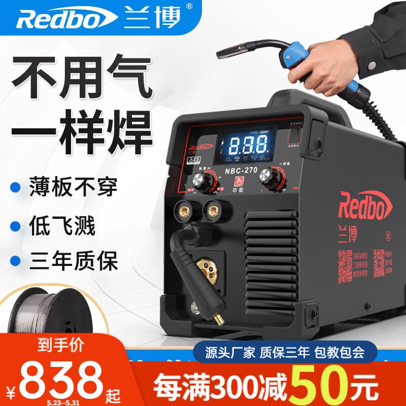 兰博（Redbo）无气二保焊机一体机不用气双电压气保焊等离子切割