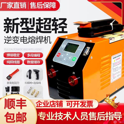 华锦超轻逆变pe管电熔焊接机电熔机对接焊接机钢丝骨架全自动电熔