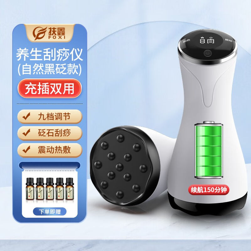 扶鑫砭石多功能按摩器刮痧仪器经络疏通仪拔罐器电动刮痧仪家用走