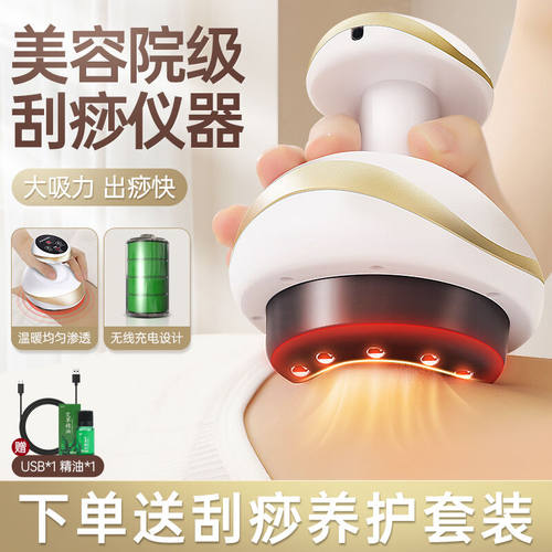 闽泰刮痧仪电动刮痧仪器智能家用热敷刮痧板拔罐神器背部吸痧按摩
