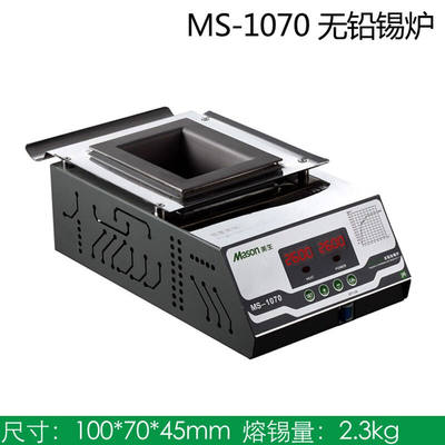 华佰（HUABAI）MS-1070纯钛环保锡炉小型浸锡炉600度可调温锡炉熔