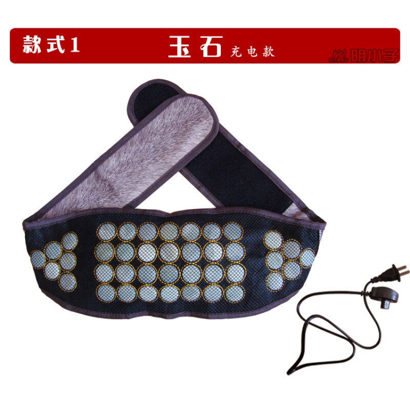 电加热护腰带玉石锗石托玛琳砭石保暖岫玉理疗远红外姨妈款式1XL