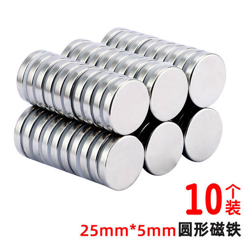 朗捷（longe）圆形强力磁铁吸铁石强磁磁片钕铁硼小磁石磁铁片25*