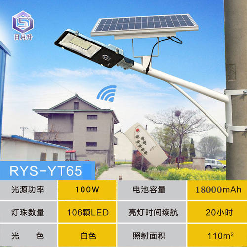 日月升太阳能抱杆灯水泥杆灯抱箍灯太阳能灯电线杆灯LED防水灯RYS