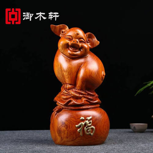 御木轩非洲花梨木招财福猪十二生肖木雕工艺品实木雕刻猪摆件装饰