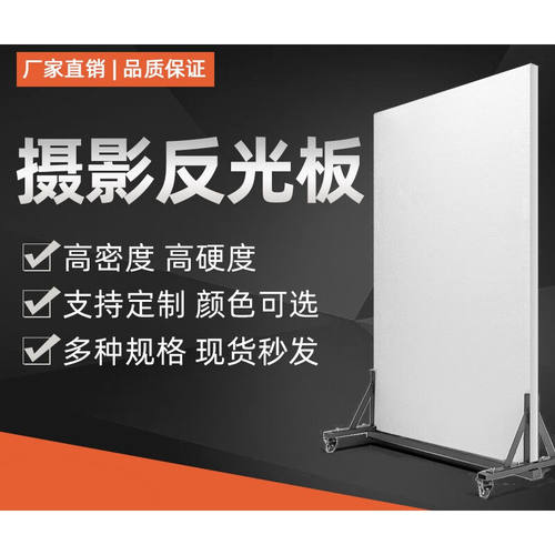 泡沫光板摄影棚专用打光板拍照天公白色柔光板eps保丽龙板订制定