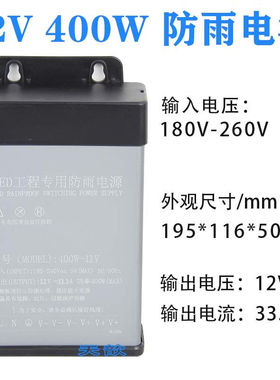 善集昌led防雨开关电源5v12v24v400w200w300w室外变压器灯箱招牌