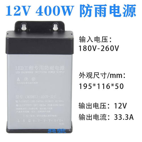 善集昌led防雨开关电源5v12v24v400w200w300w室外变压器灯箱招牌