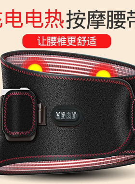 巴迈尔电加热护腰带保暖护腰带暖胃暖腰暖肚子大姨妈神器腰部按摩