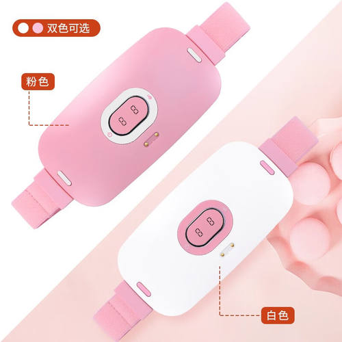 美仕达（misida）女生经期大姨妈肚子疼神器发热护腰保暖MS-L02