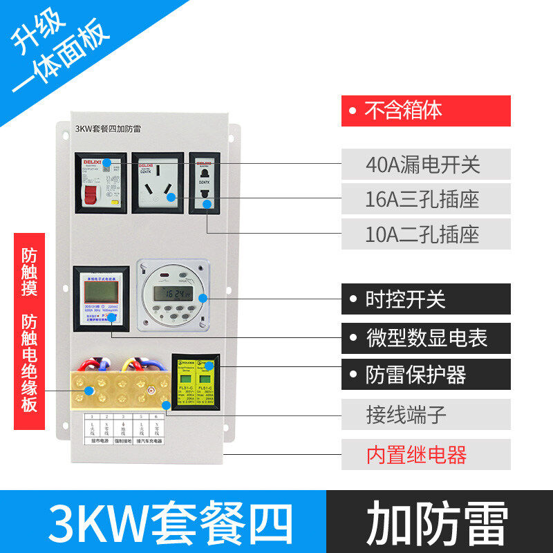 比亚迪充电桩箱唐秦宋dm不锈钢防水充电桩保护箱新能源汽车配电箱图片
