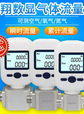 Siargo,Ltd.数显气体质量流量计MF5706压缩空气氧气氮气MF5712流