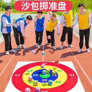 丢沙包投掷靶盘团建道具户外游戏团队趣味运动会互动拓展训练器材