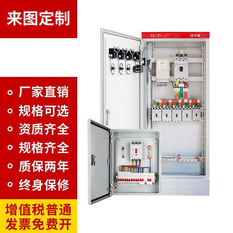 GCDQCN配电箱成套组装配电箱XL-21动力柜工地一级柜二级箱三级手