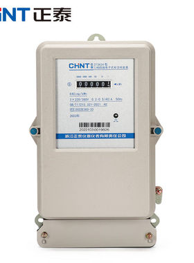 正泰（CHNT）DTS634三相四线电表380v电子式电能表电度表0.2-0.5(