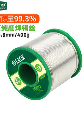 LAOA老A活性焊锡丝电烙铁焊接99.3%高纯度锡线0.8mm/400gLA819400