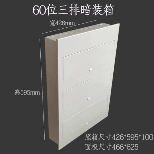 别墅智能三排45/54/72位全铁配电箱3层暗明装60回路强电大开关盒6