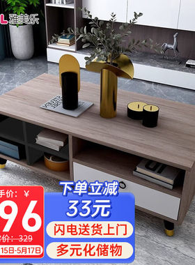 雅美乐茶几客厅实木色简约北欧小户型抽屉储物茶几桌子橡木色Y162