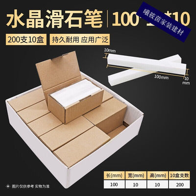 滑石笔水晶滑石笔焊接笔划线笔记号笔石笔白色加宽加厚(100*10*10