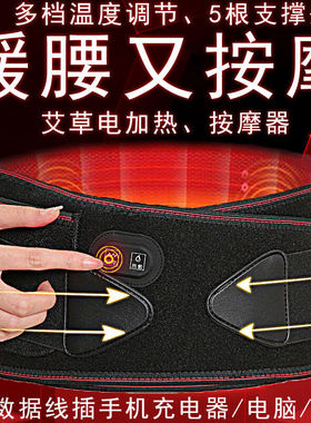 电加热护腰带防寒保暖腰疼神器暖腰带腰部发热按摩器男女专用USB