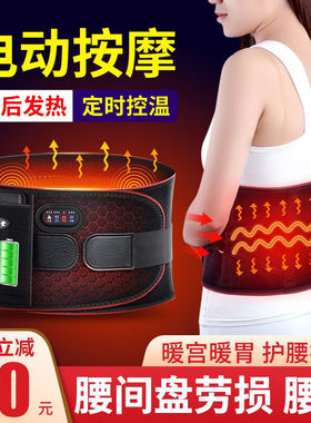 百孝堂石墨烯电加热护腰带腰间盘腰部按摩器保暖热敷腰围产后暖腹