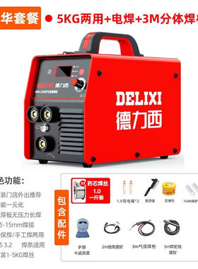 德力西二保焊机无气气保焊机DNB1200二氧化碳小型电焊双用220V焊