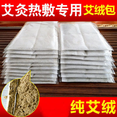 汁寒磐电热敷艾绒包艾草包热敷艾灸电加热护腰家用艾绒片温灸理疗