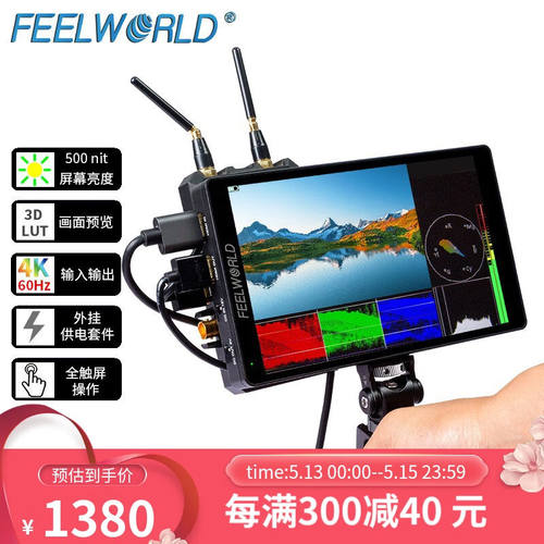 富威德（FEELWORLD）F7PRO4K60p7英寸单反微单摄影监视器可外接无