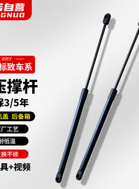 港诺适用东风标致206/207三厢后备箱液压支撑杆尾门顶杆尾箱伸缩