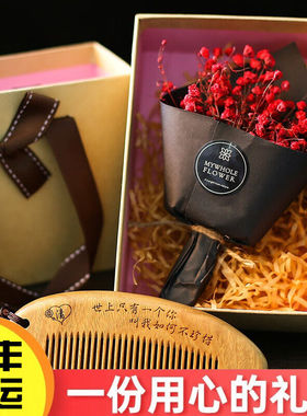 斯宝路定制刻字梳子生日礼品520情人节礼物送女友实用木梳女生女