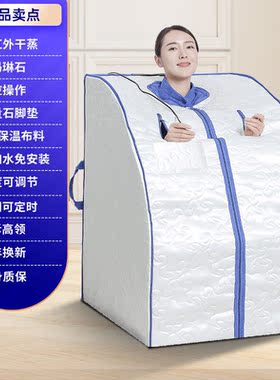 派居客（PAIJUKE）汗蒸房家用远红外汗蒸袋汗蒸仓全身熏蒸桶汗蒸