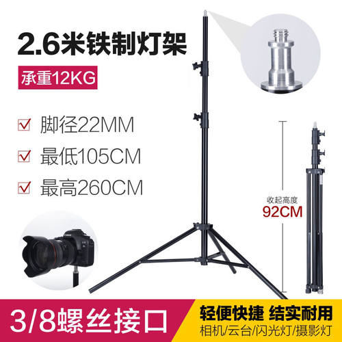 锐鹰（FALCONEYES）小型便携灯架三脚架多功能影棚支架摄影灯影室