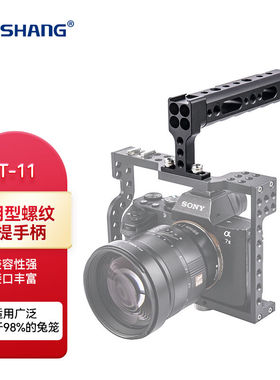 凡尚（FANSHANG）FT-11摄影兔笼手柄A7M3A6300GH5S微单相机兔笼手