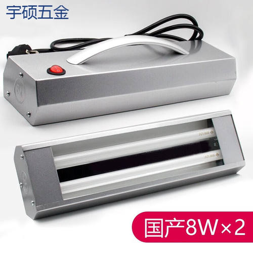 锋发紫固工业UV固化灯紫外线固化灯固化UV无影胶水专用8W*216-20W